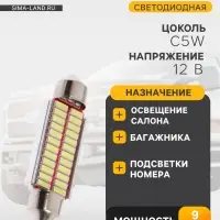 Автомобильная лампа, светодиодная Cartage, C5W, 12 В, 22 SMD, 41 мм, свет белый
