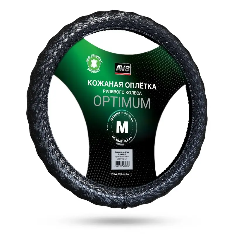 Оплетка на руль (эко-кожа) AVS SL-600M-B (размер M, черный) - Серия "Optimum"