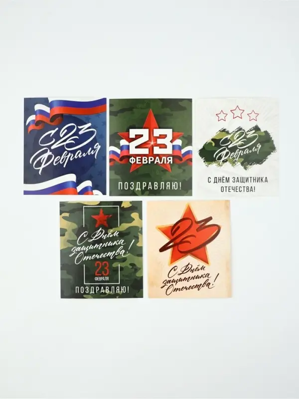Открытки мини &laquo;23 февраля&raquo; классика, набор 35 шт., 8&times;10 см