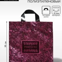 Пакет &laquo;Перфекто Лилу&raquo;, полиэтиленовый с петлевой ручкой, 31&times;35 см, 95 мкм