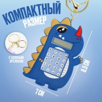 Головоломка-лабиринт «Дино» с калькулятором, на брелоке, цвета МИКС