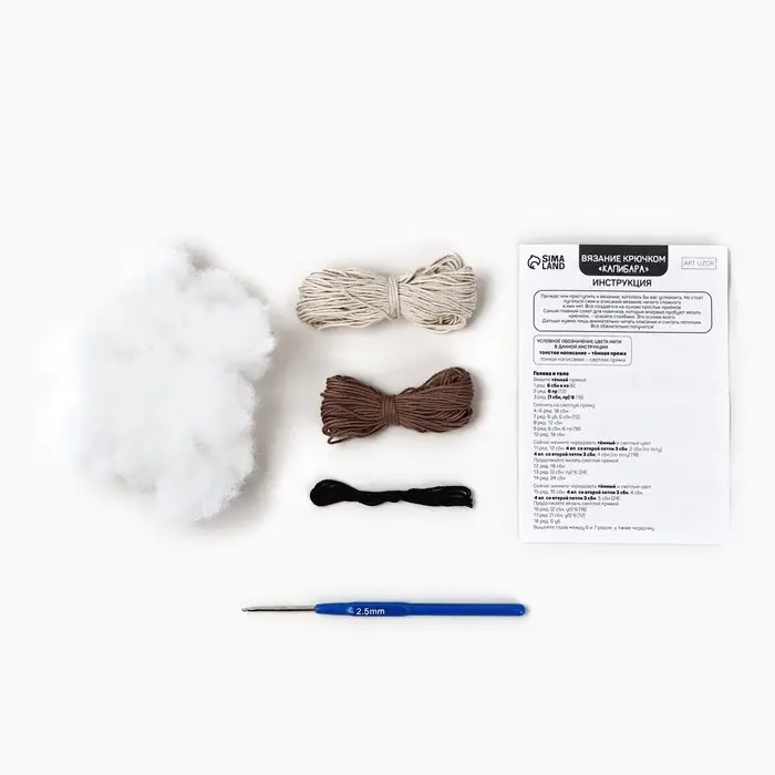 Набор для вязания крючком. Амигуруми: мягкая игрушка своими руками «Капибара», 8 см Набор для вязания крючком. Амигуруми: мягкая игрушка своими руками «Капибара», 8 см