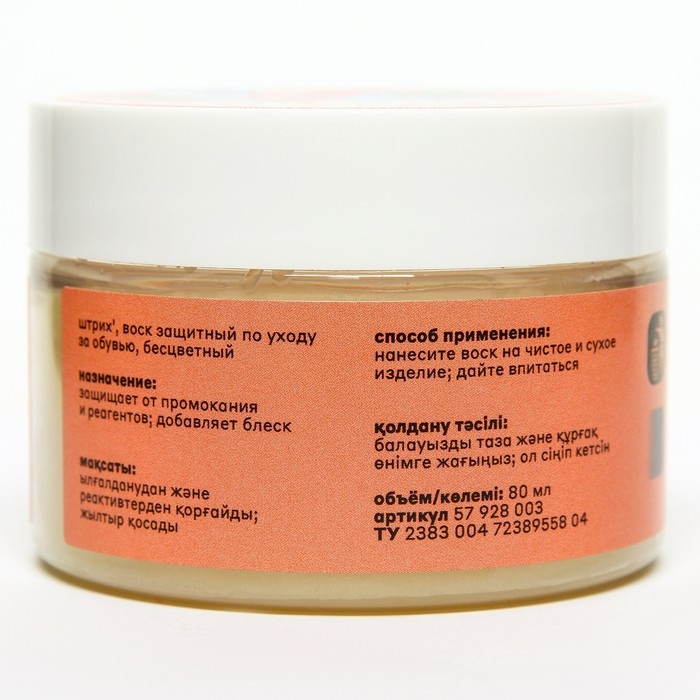 Воск бесцветный Штрих Защита, банка, 80 мл