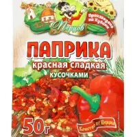 Паприка красная сладкая, кусочками, 50 г