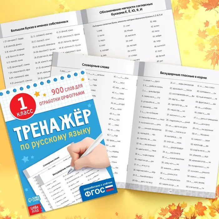 Набор первоклассника &laquo;Подарок&raquo;, 7 книг, школьные принадлежности