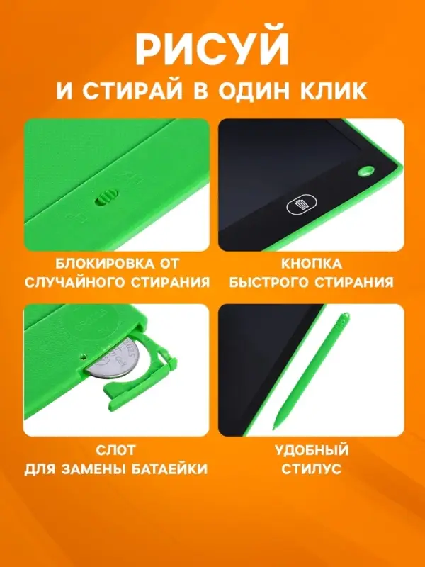 Планшет детский для рисования ZABIAKA, LED экран, стилус