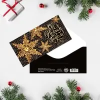 Конверт для денег «С Новым Годом!», 16.5×8 см
