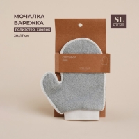 Мочалка-варежка массажная SL Home «Ортика», хлопок, 20×17 см, цвет серый