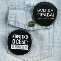 Значок закатной «Оскорбительный» d=56мм МИКС