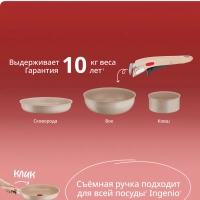 Набор посуды для приготовления 6 предметов Ingenio Delight