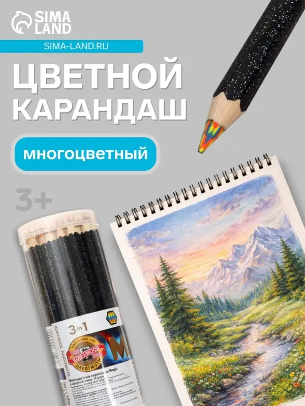 Карандаш с многоцветным грифелем Koh-I-Noor 3405/04, MAGIC Neon, 5.6 мм