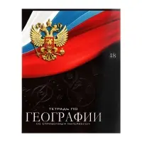 Набор предметных тетрадей Calligrata &laquo;Герб&raquo;, 12 предметов, 48 листов, со справочным материалом, обложка из мелованного картона
