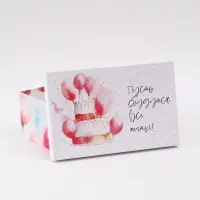 Набор коробок 10 в 1 &laquo;С Днем Рождения!&raquo;, 30.5&times;20&times;13 - 12&times;6.5&times;4 см
