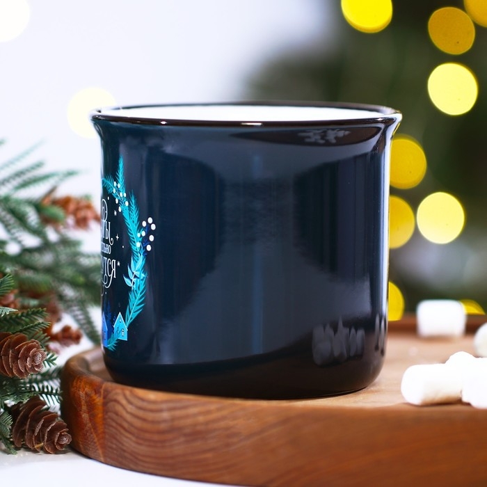 Кружка новогодняя керамическая «Мечты обязательно сбудутся», 450 мл, цвет синий