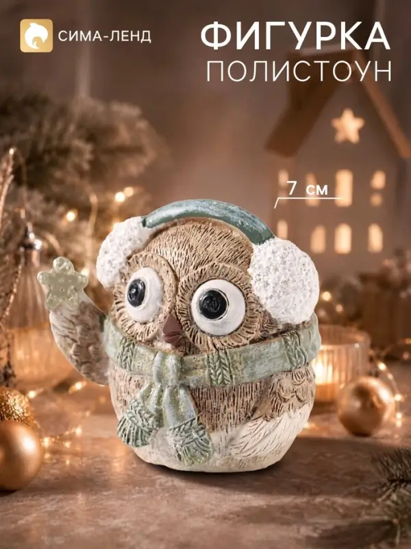 Фигурка &laquo;Филин в наушниках&raquo;, 7 см, полистоун