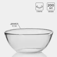 Салатник Paşabah&ccedil;e Invitation, 200 мл, d=13 см, стекло, прозрачный