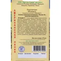 Семена Подсолнечник &laquo;ПР63 А90&raquo;, F1, 15 шт., &laquo;Престиж семена&raquo;