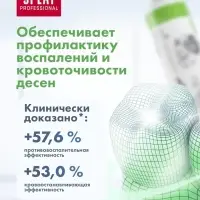Зубная паста Splat Professional &laquo;Лечебные травы&raquo;, 80 г