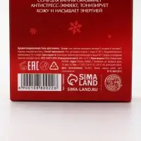 Соль для ванны, аромат пряный глинтвейн, 200 г, URAL LAB Соль для ванны, аромат пряный глинтвейн, 200 г, URAL LAB