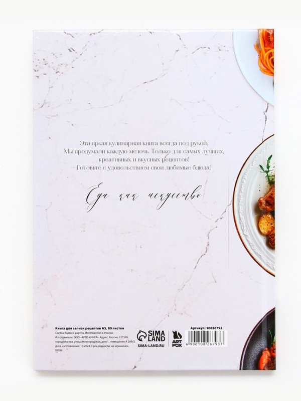 Книга для записи рецептов А5, 80 л. Твердый переплет «Моя книга рецептов» Книга для записи рецептов А5, 80 л. Твердый переплет «Моя книга рецептов»