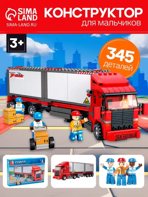 Конструктор Sluban &laquo;Авторефрижератор&raquo;, 345 деталей