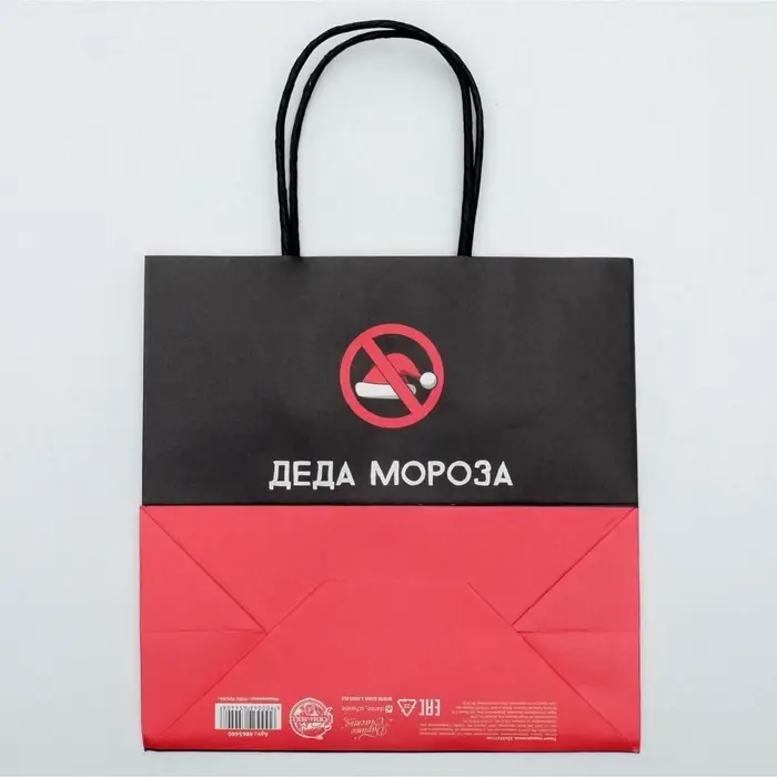 Пакет подарочный новогодний &laquo;Деда мороза не существует&raquo;, 22&times;22&times;11 см