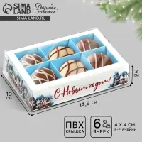 Коробка под 6 конфет новогодняя с ячейками &laquo;Снежный городок&raquo;, 10&times;14.5&times;3 см