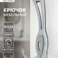 Крючок мебельный ТУНДРА TKT007, трехрожковый, хром