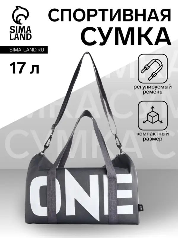 Сумка спортивная на молнии TEXTURA, с подкладкой, длинный ремень, маленький размер, с акцентным принтом, серая