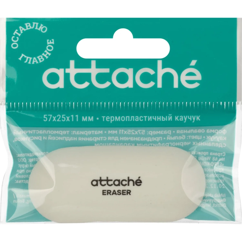 Ластик овальный Attache, 57x25x11, термопласт.каучук, белый
