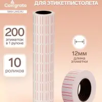 Ценники самоклеящиеся для этикет-пистолета, 12&times;21 мм, в 1 рулончике 200 штук, набор из 10 рулончиков, белые с красными полосками