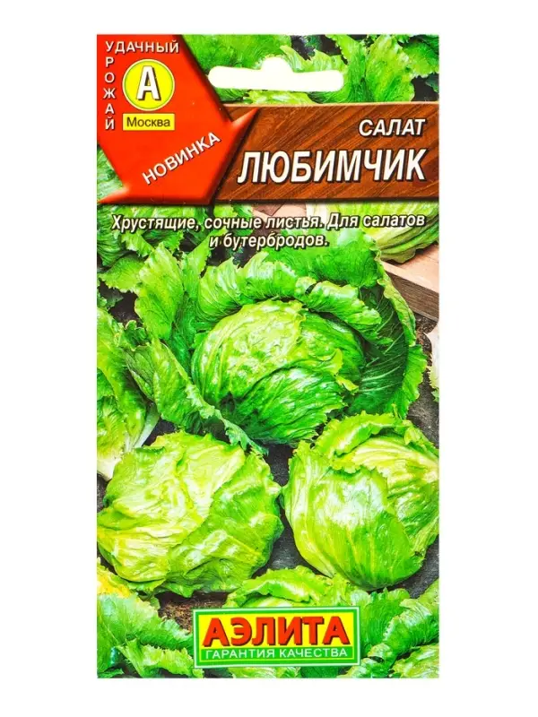 Семена Салат Любимчик, Ц/П,0,3 г