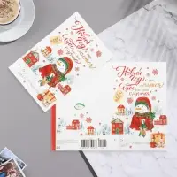 Открытка «Новый Год к нам мчится!» глиттер, 12.5×19.5 см