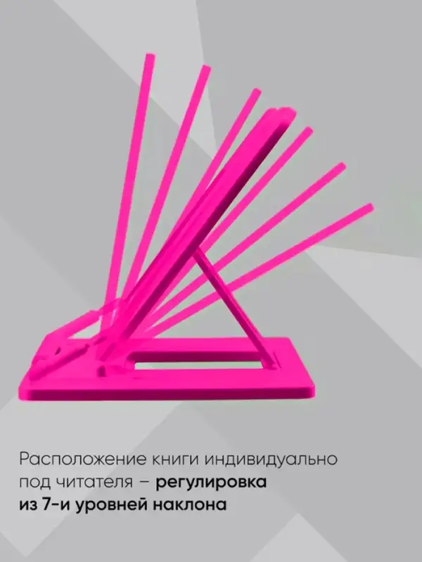 Подставка для книг и учебников, премиум, Calligrata, пластик, яркий МИКС