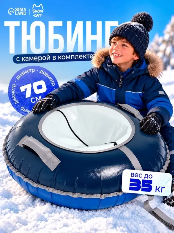 Ватрушка (тюбинг) Snow Cat, диаметр чехла 70 см, сине-серая
