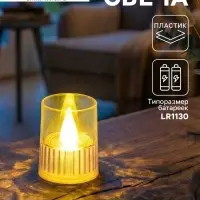Светодиодная свеча LED - ночник RISALUX &laquo;Полосы&raquo;, 3&times;LR1130, прозрачный, перламутр, 3.7&times;3.7&times;4.5 см