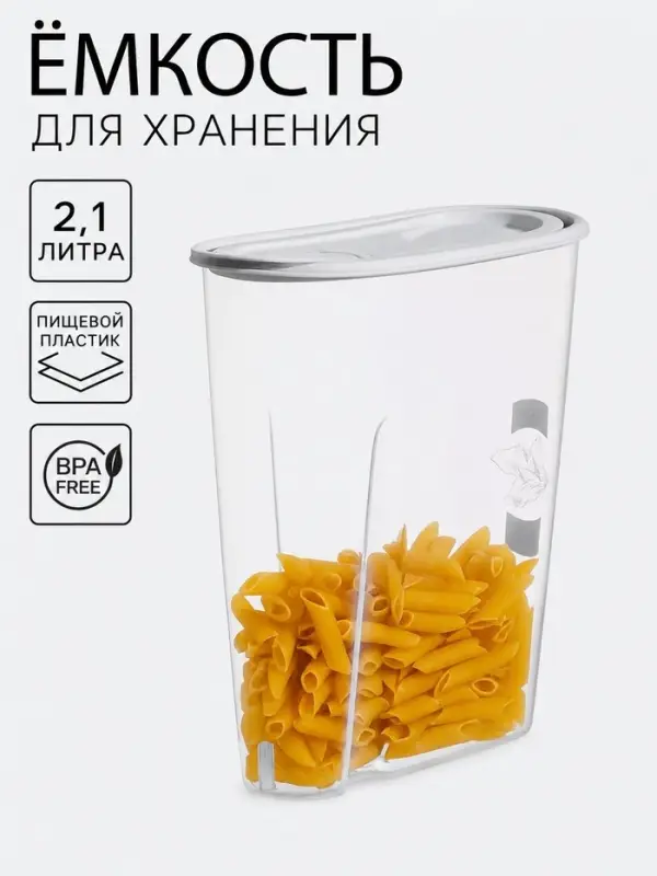Ёмкость хранения для сыпучих продуктов IDEA, 2.1 л, пластик, МИКС