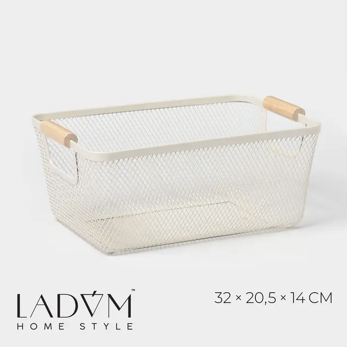 Корзинка универсальная LaDо́m &laquo;Миди&raquo;, прямоугольная, 32&times;20.5&times;14 см, бежевая