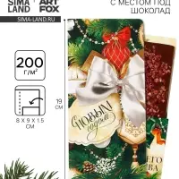 Открытка с местом для шоколадки «С новым годом!»