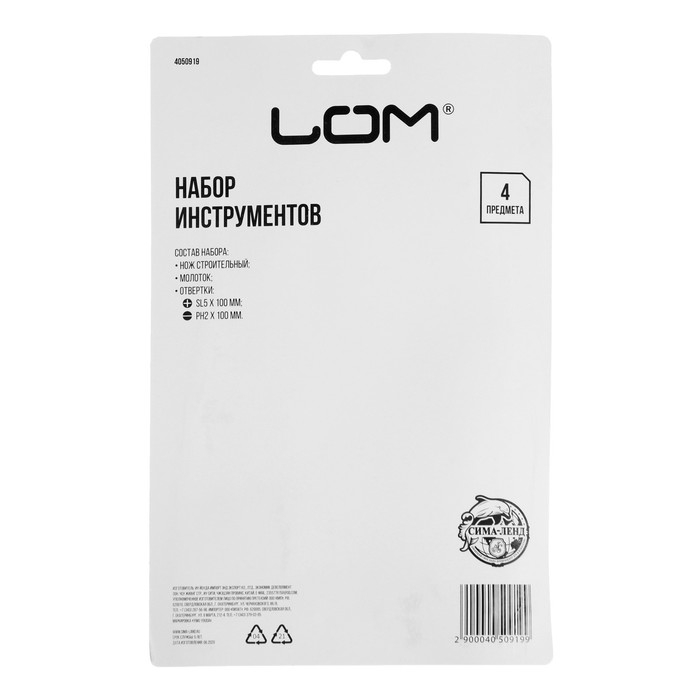 Набор инструментов ЛОМ, молоток, 2 отвертки, нож, 4 предмета Набор инструментов ЛОМ, молоток, 2 отвертки, нож, 4 предмета