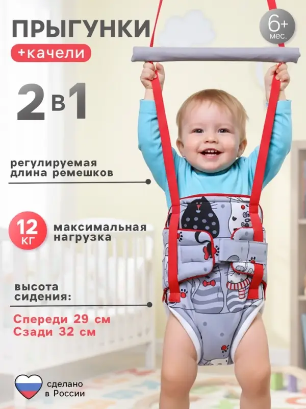 Прыгунки №1, 2в1, &laquo;Киса&raquo;, МИКС
