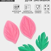 Молд кондитерский &laquo;Листва&raquo;, силикон, 2 части, 7&times;4.5 см, МИКС