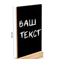 Тейбл-тент А5, меловая табличка на деревянной подставке, цвет чёрный, ПВХ