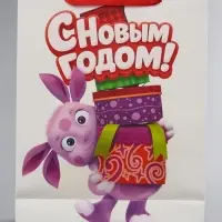Пакет подарочный &laquo;Новый год&raquo;, Лунтик, L. 31 х11,5 х 40 см