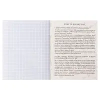 Предметная тетрадь по истории Calligrata TOP. BlackTone, 48 листов, в клетку, со справочным материалом, обложка из мелованного картона