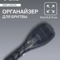 Футляр для бритвы, 16.6&times;5.2&times;3 см, чёрный