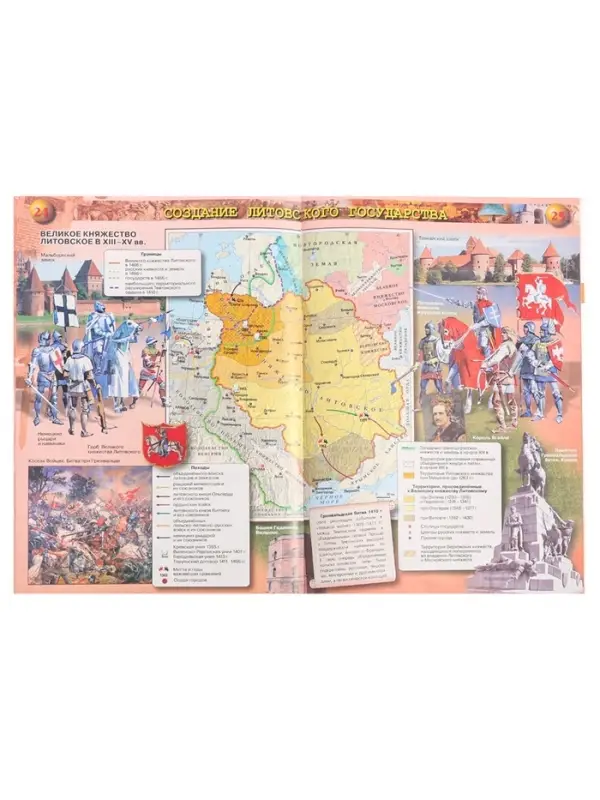 Атлас &laquo;История России&raquo; 6 класс, Мерзликин А.Ю.