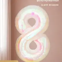Воздушный шар фольгированный 40" &laquo;Цифра 8&raquo;, перламутр