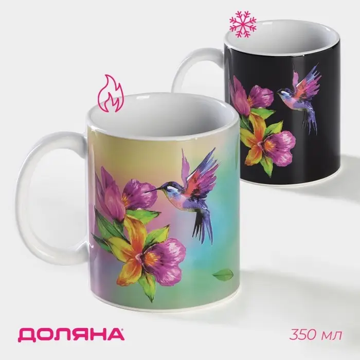 Кружка - хамелеон Доляна &laquo;Колибри&raquo;, 350 мл, керамика, небольшие дефекты