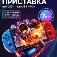 Игровая приставка X7 Plus, AV кабель, 8 бит, 7000 игр, сине-красная